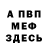 МЕТАДОН кристалл Dima Konstantin