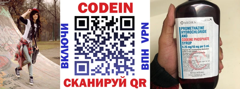 блэк спрут зеркало  Иннополис  Codein напиток Lean (лин) 
