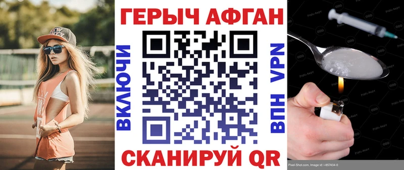 ГЕРОИН герыч  Иннополис 