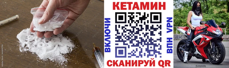 КЕТАМИН VHQ  что такое   Иннополис 