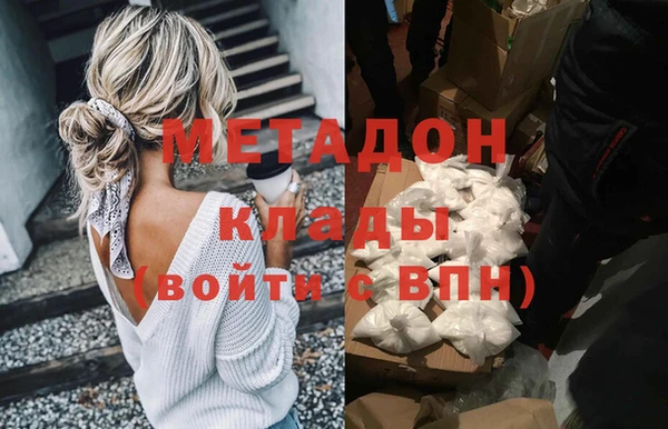 метадон Бронницы