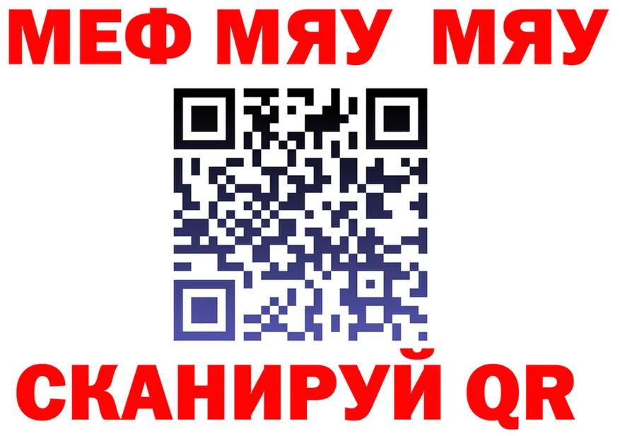 Меф 4 MMC зеркало darknet МЕГА Иннополис