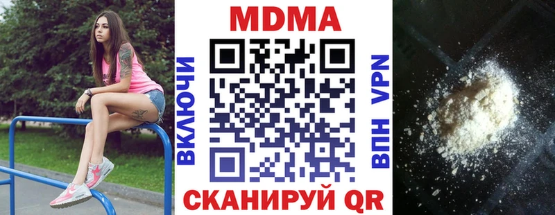 МДМА молли  Иннополис 