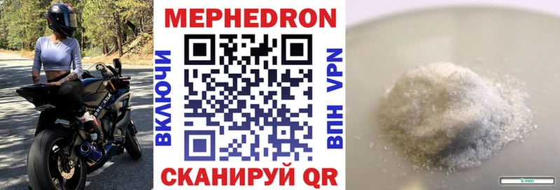 наркота  Иннополис  Мефедрон mephedrone 