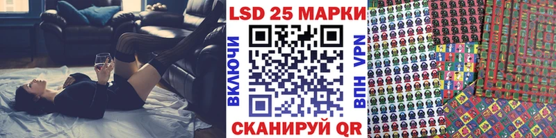 Марки 25I-NBOMe 1,8мг  Иннополис 